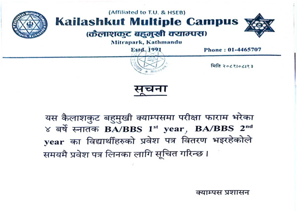 Admit Card Notice